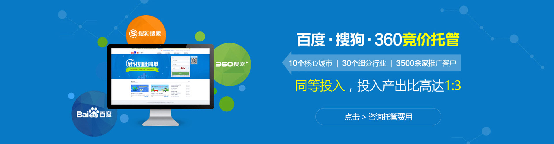临邑竞价广告